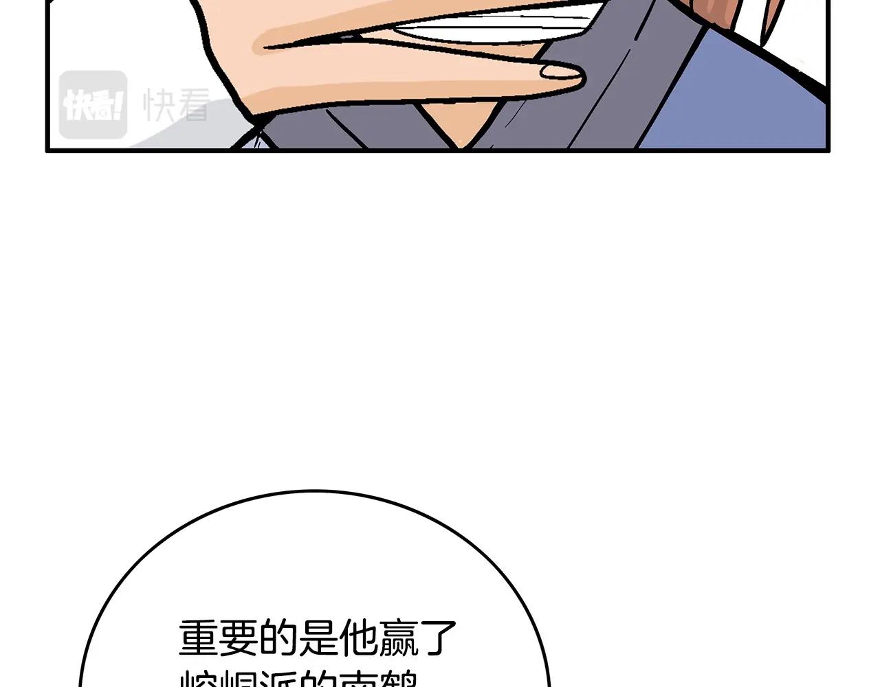 第93话 华山派18