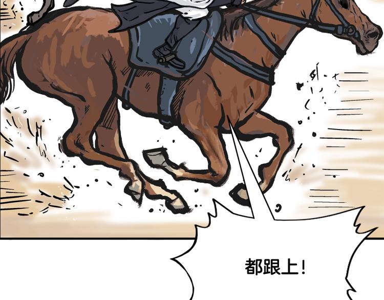 第16话 围剿魔教143
