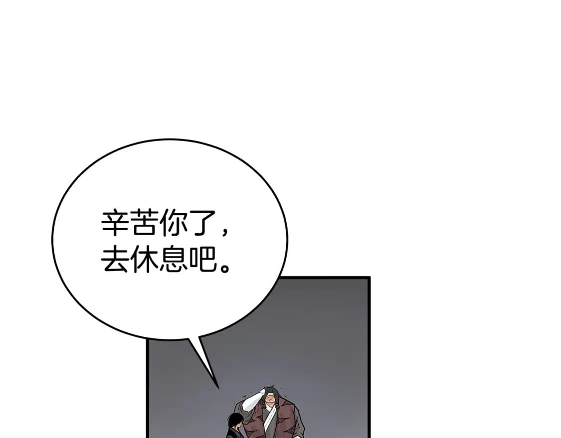 第122话 魔教的力量125