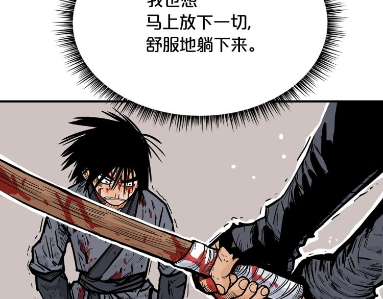 第8话 打你半死26