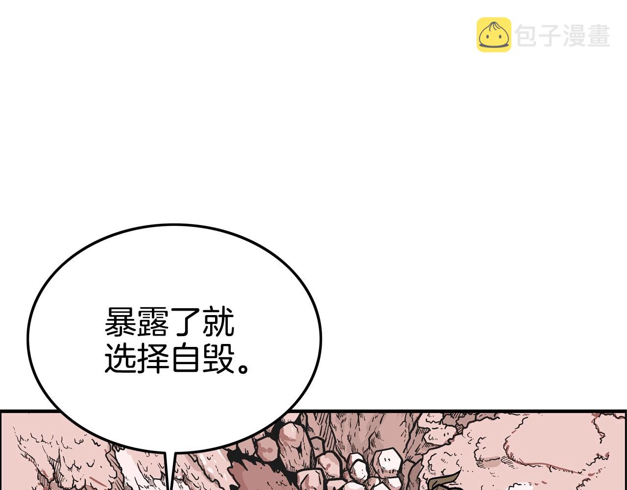 第21话 洞里的魔神42