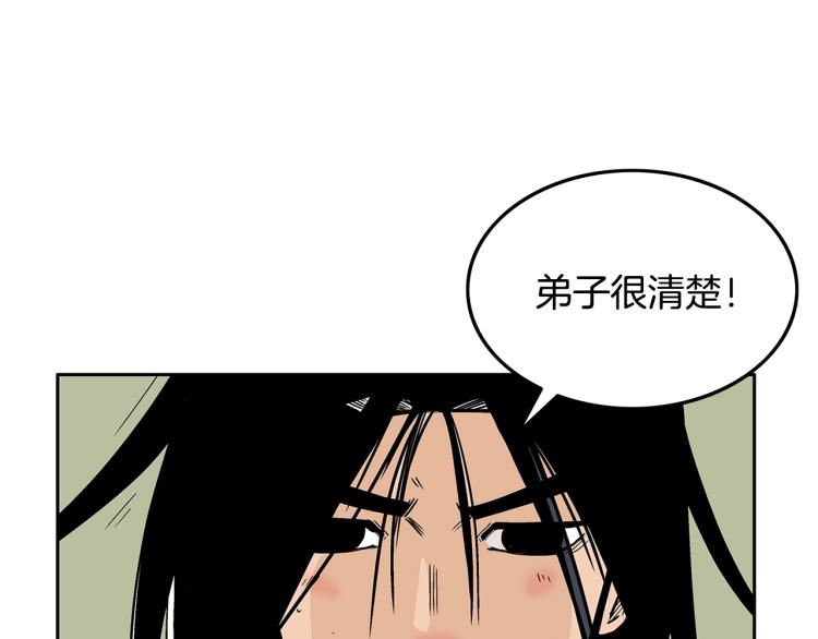 第3话 参见师尊69
