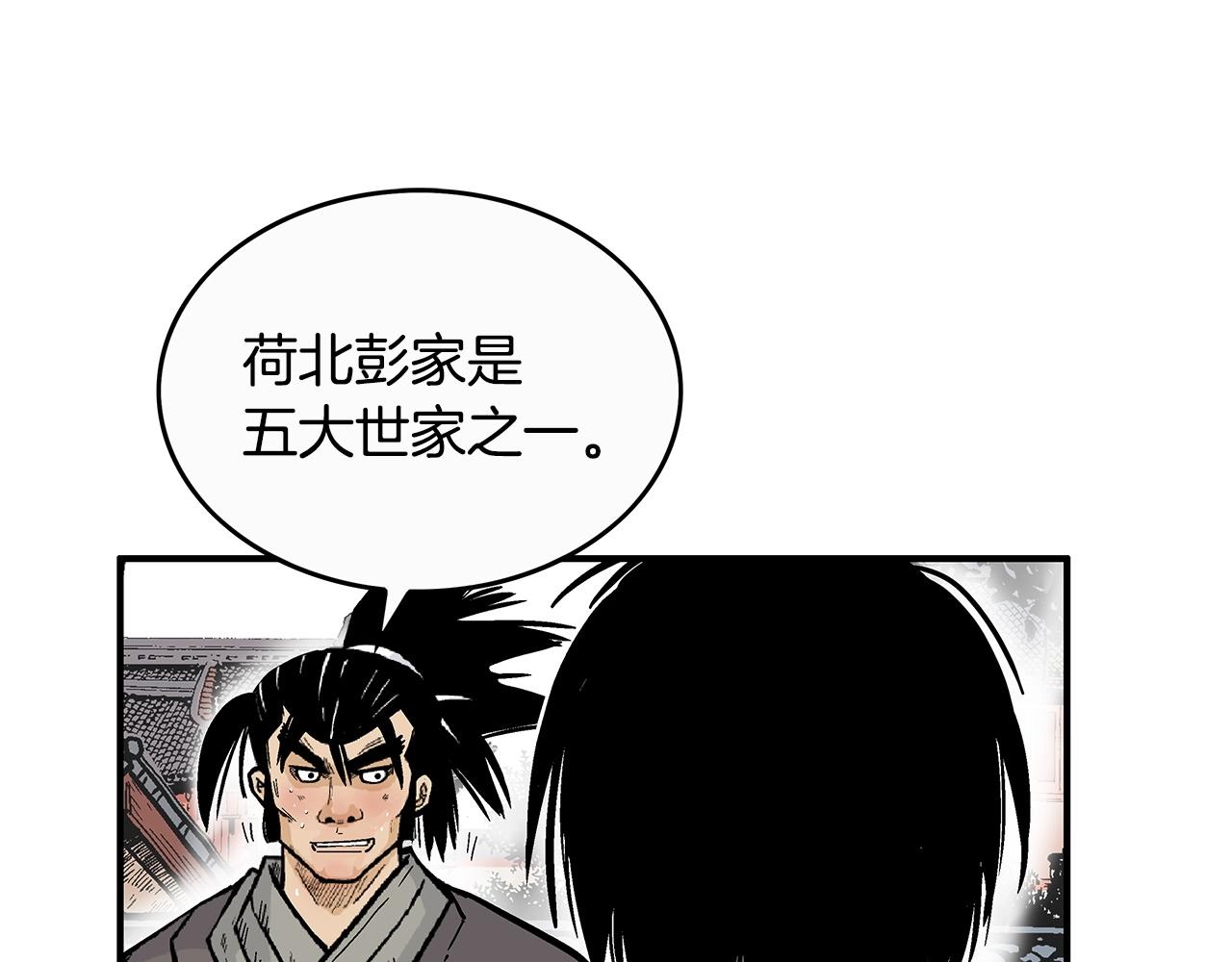 第93话华山派147