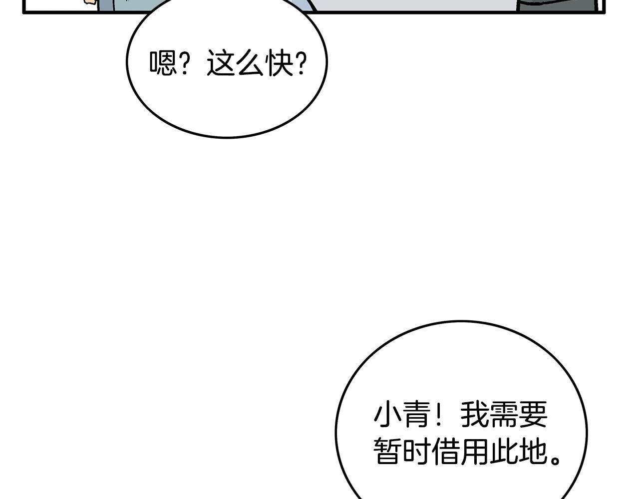 第81话 我们见过吧91