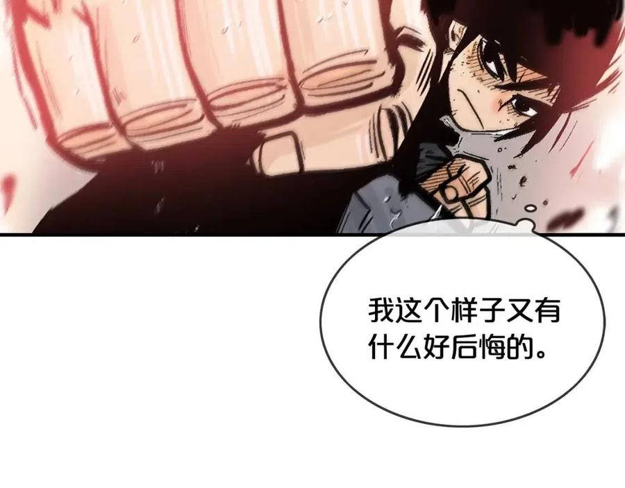 第44话 血洗山庄78