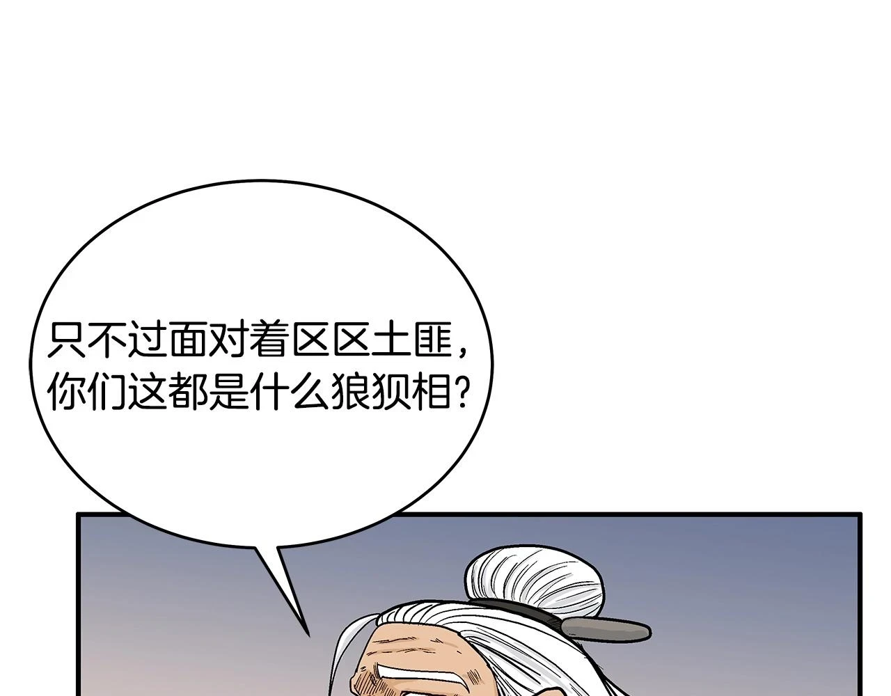 第116话 用生命守护之人136