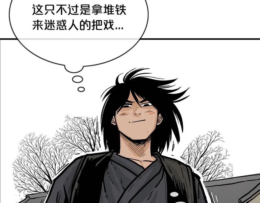 第52话 打我的马？140