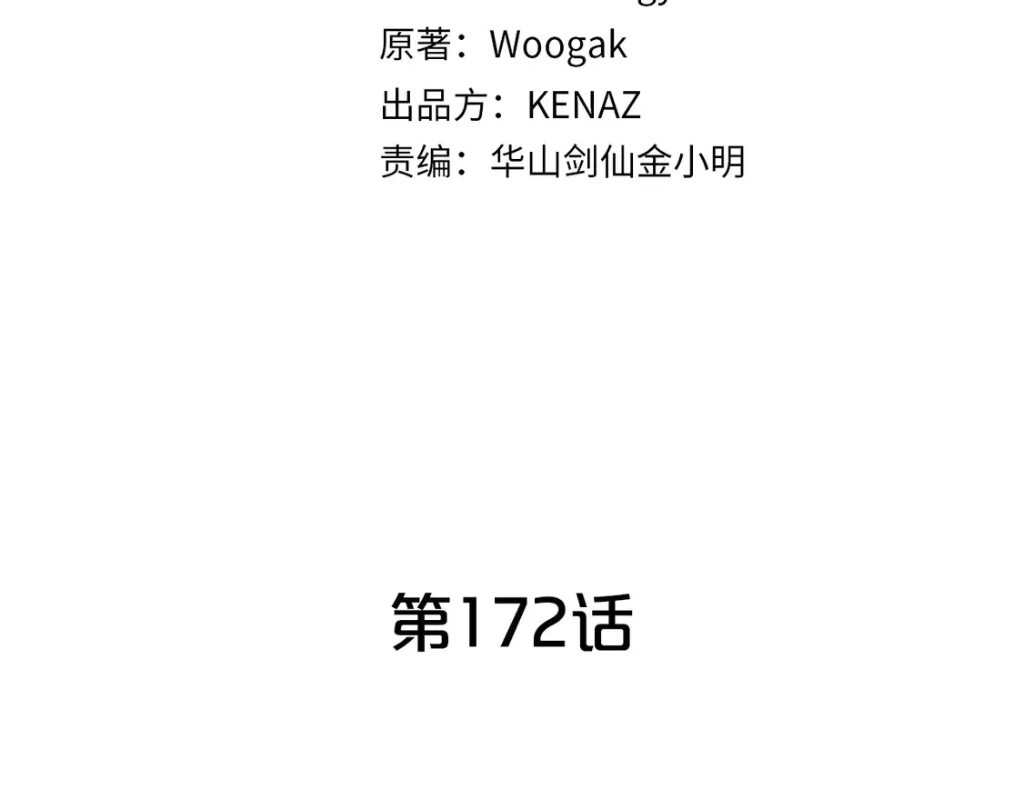 第172话 中毒13