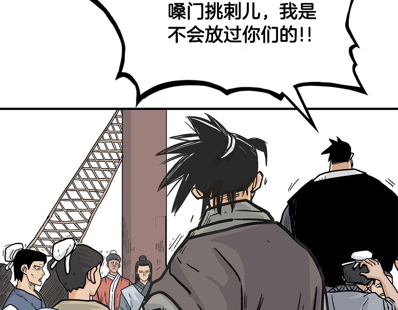 第76话 拔刀！106