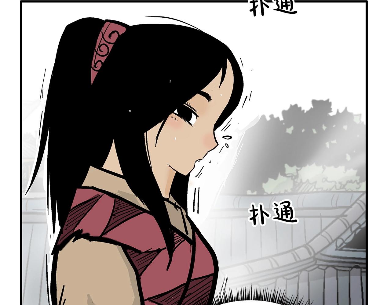 第79话 华山的师兄们157