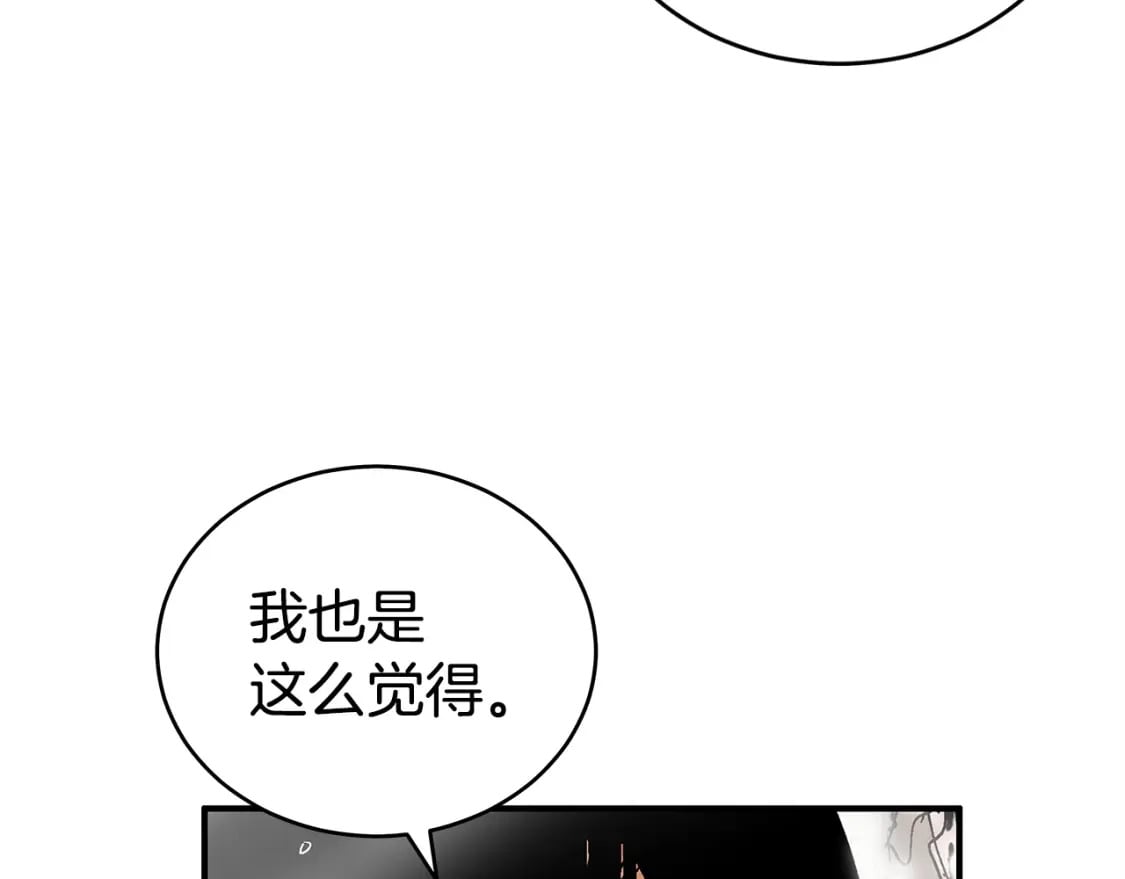 第122话 魔教的力量99