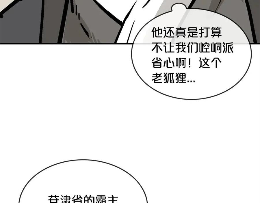 第53话 这一拳！焯！啥啊！58