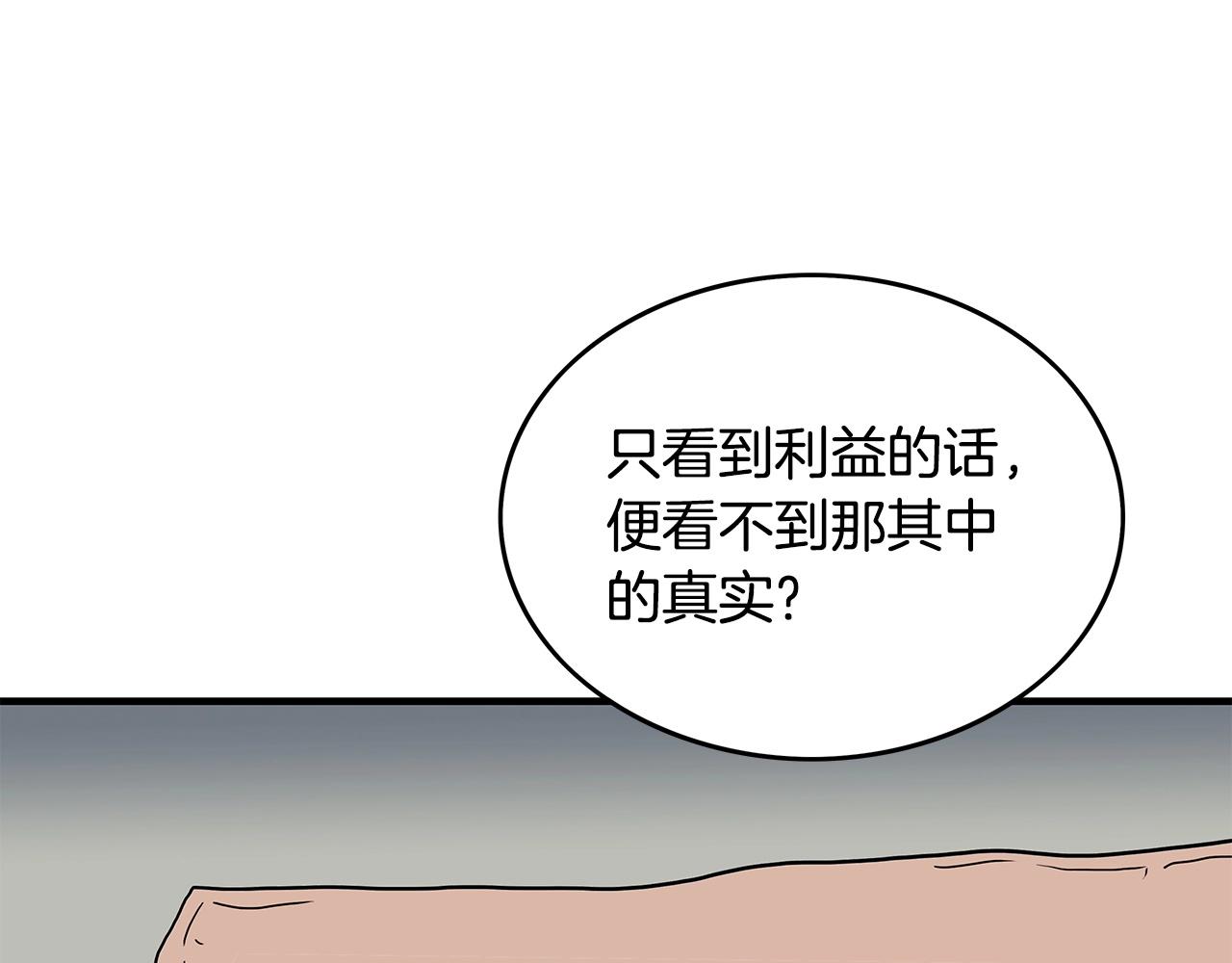 第104话 人情世故！56