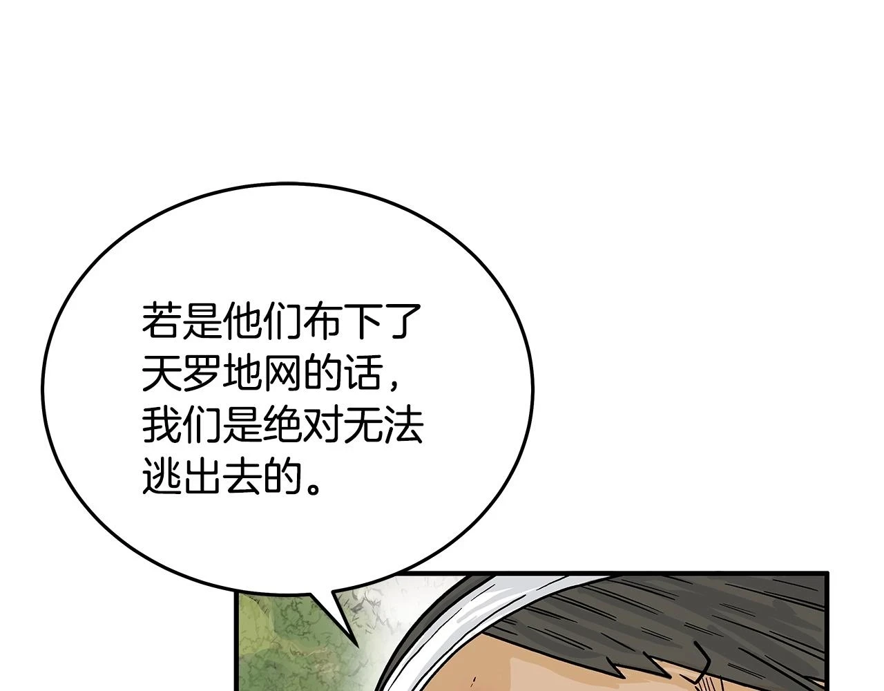 第114话 心魔所指143