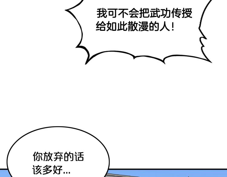 第7话 致命一击81