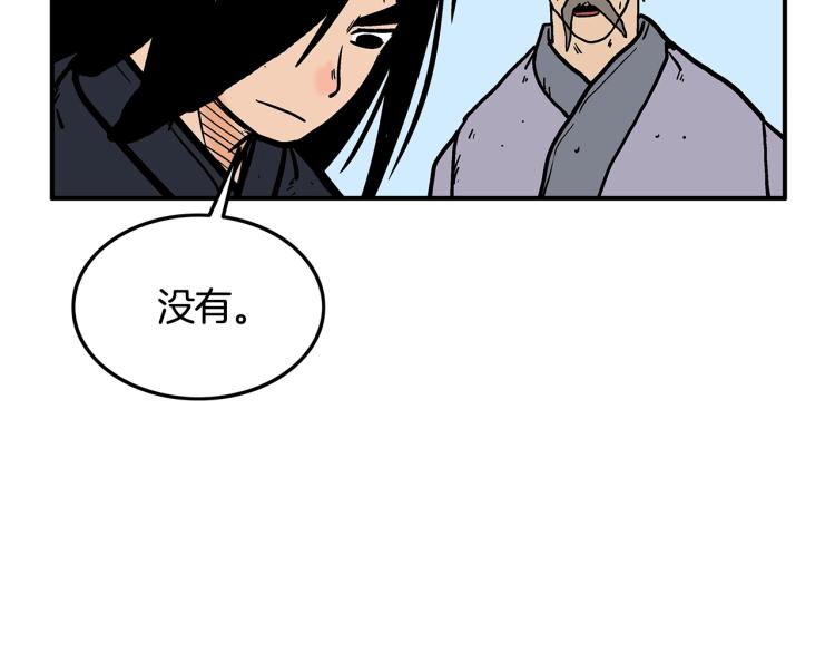 第15话 此仇必报！97
