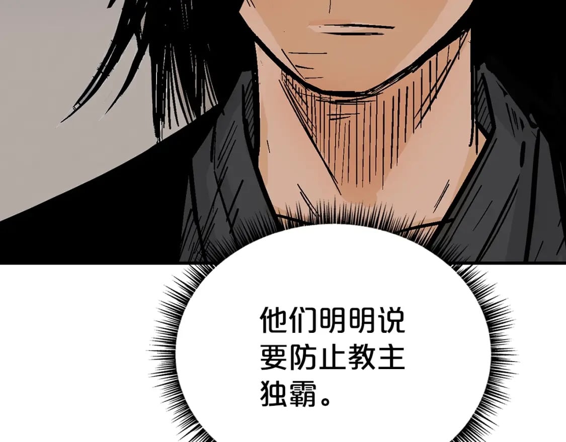 第123话 进击的魔教48