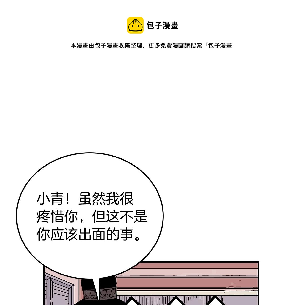 第67话 是我草率了20