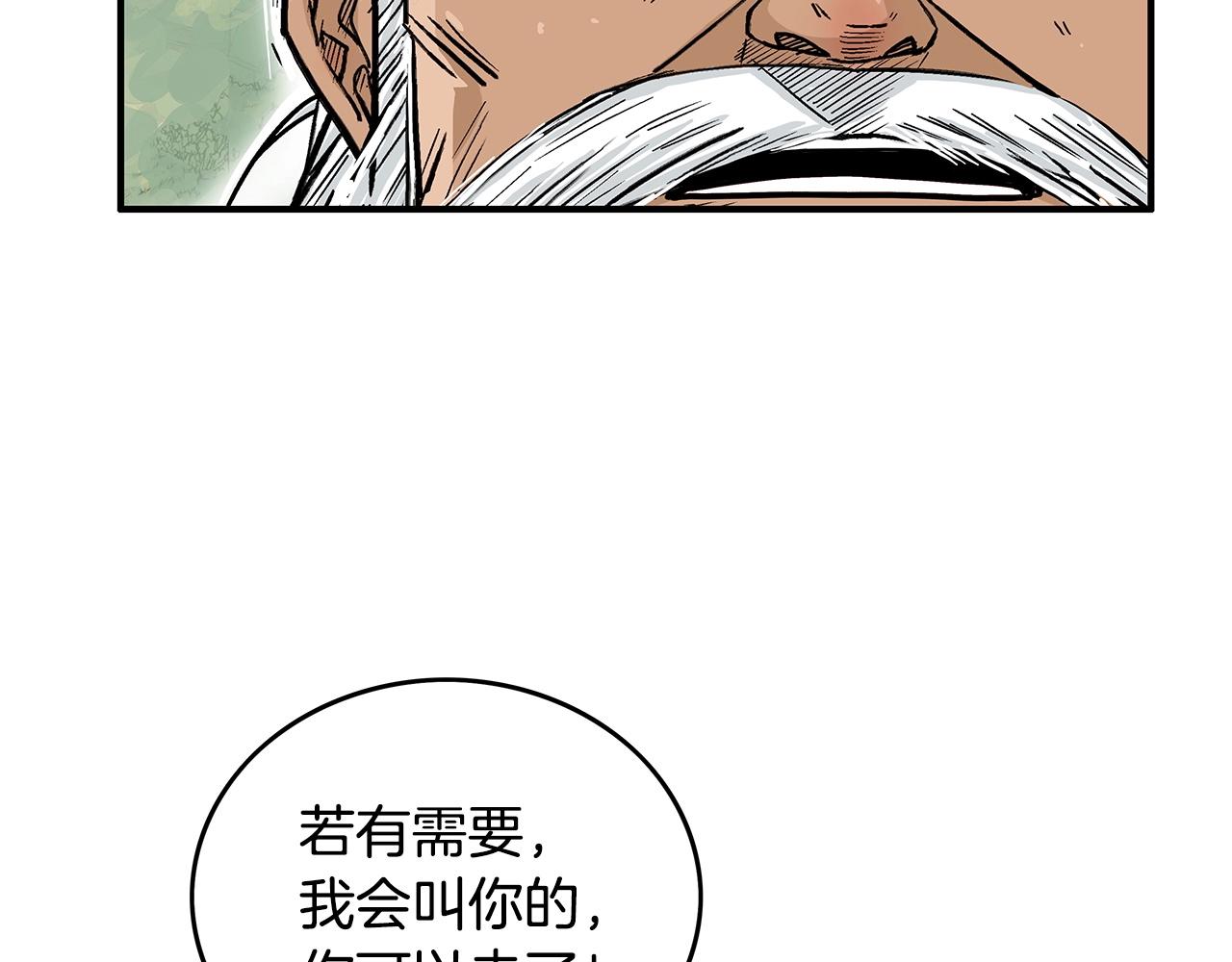 第79话 华山的师兄们44