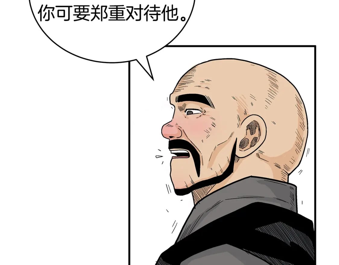第127话 吃我钢铁钛合金直男一记超级无敌大笔斗！！！84