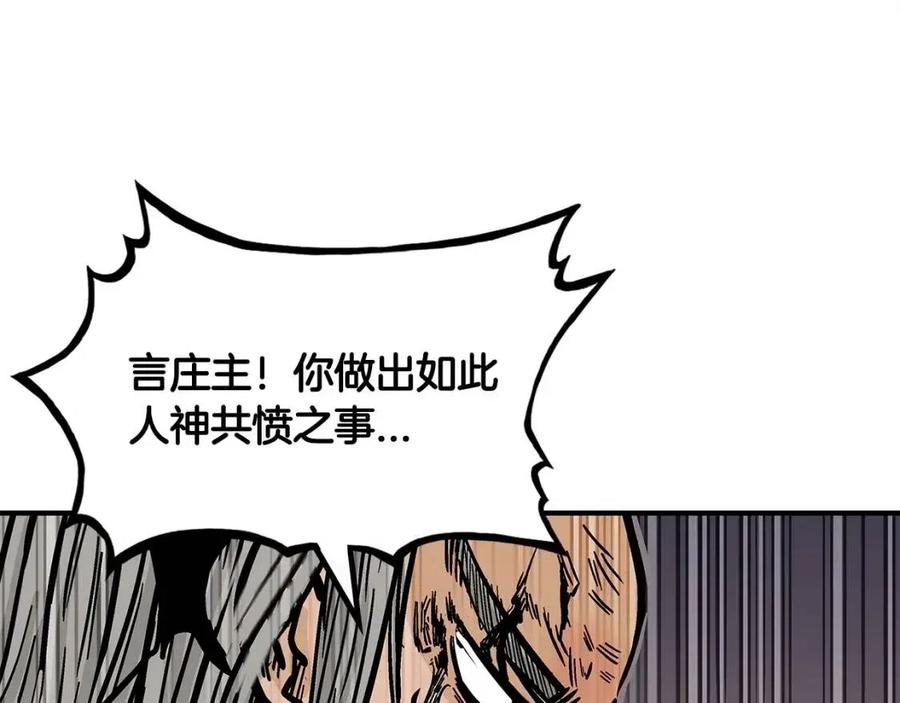 第44话 血洗山庄122