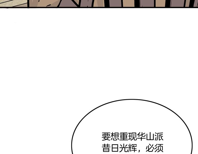 第9话 你必成侠！14
