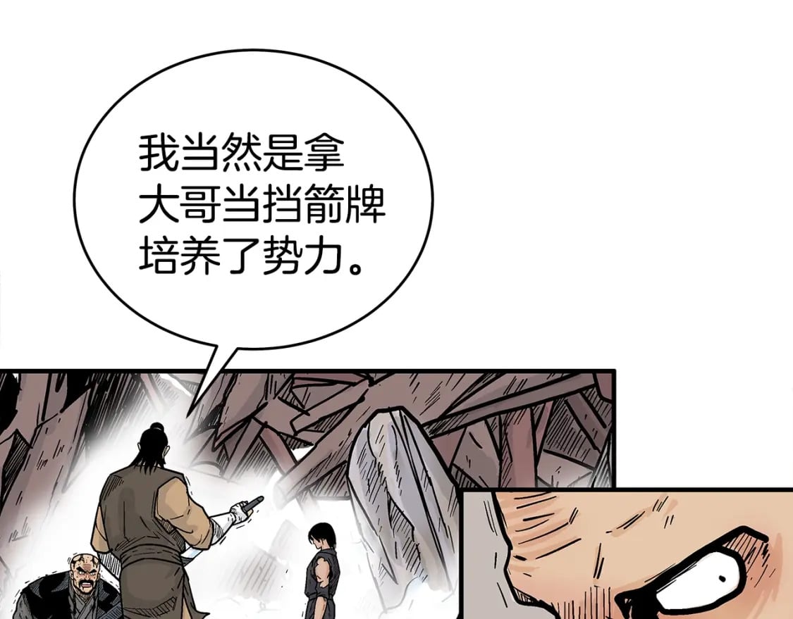第138话 击溃57