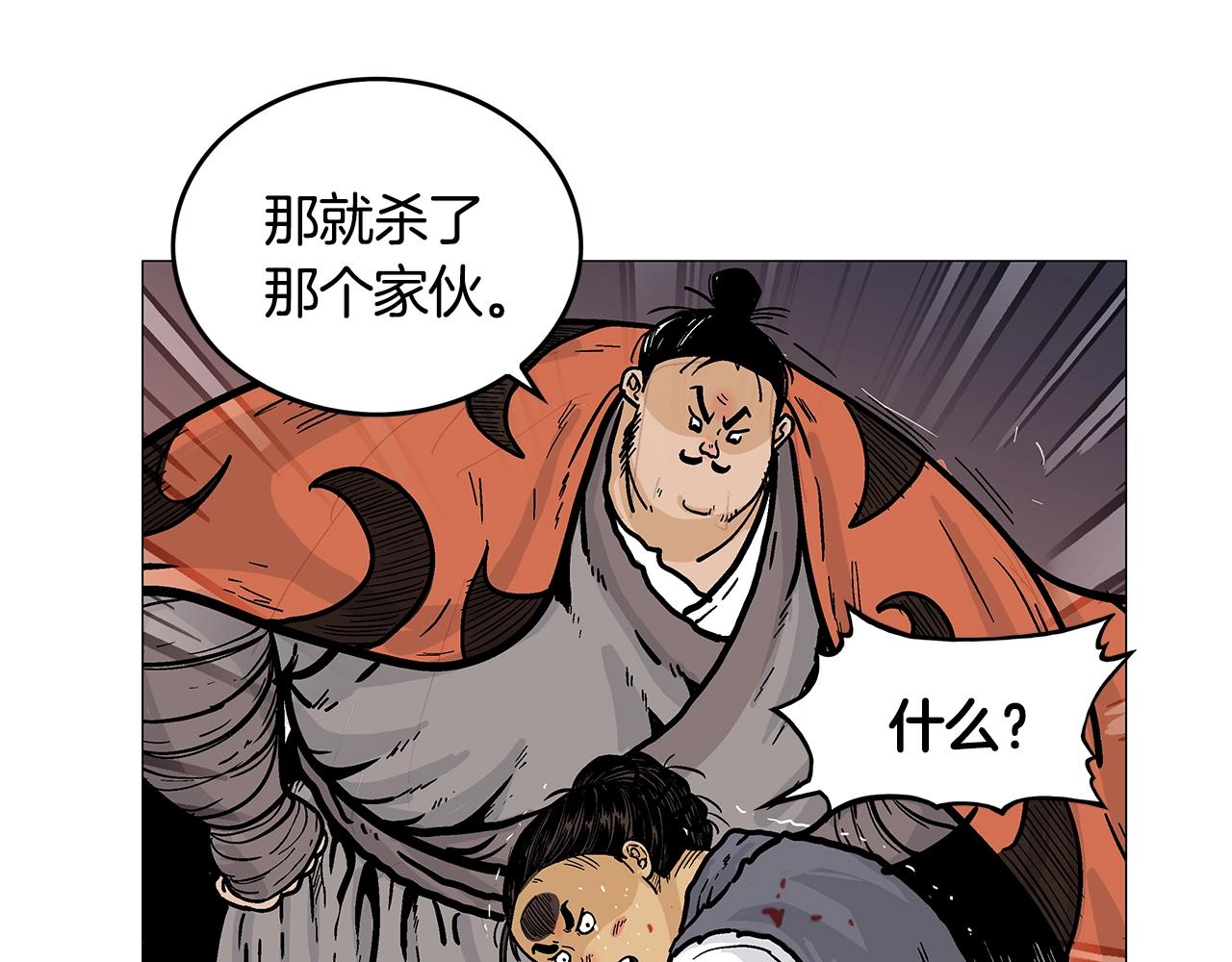 第30话 魔神将至83