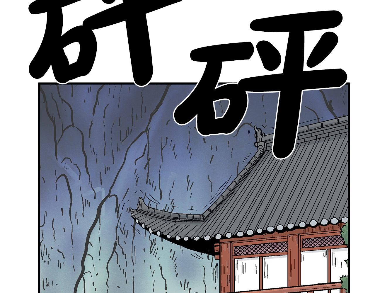 第70话 扫荡武林65