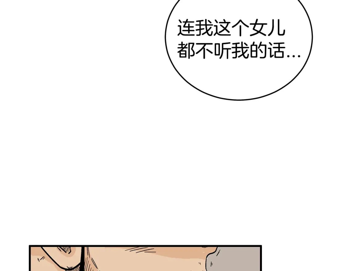 第122话 魔教的力量34