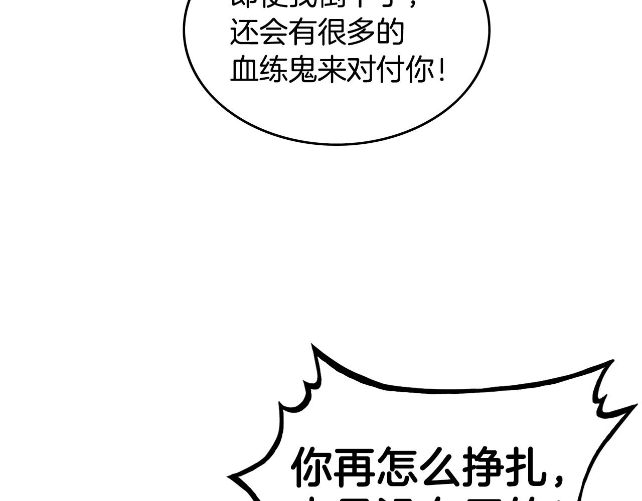 第97话 腥风血雨143