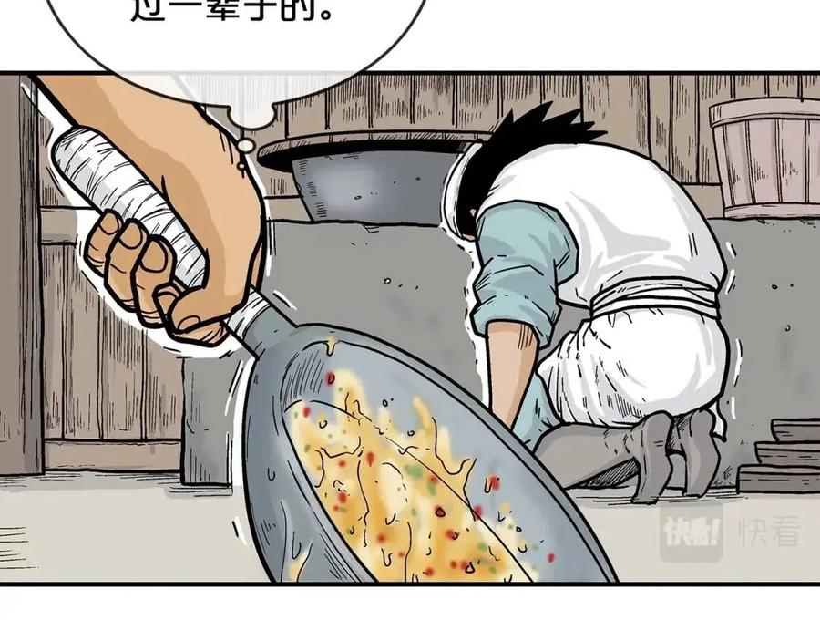 第52话 打我的马？14