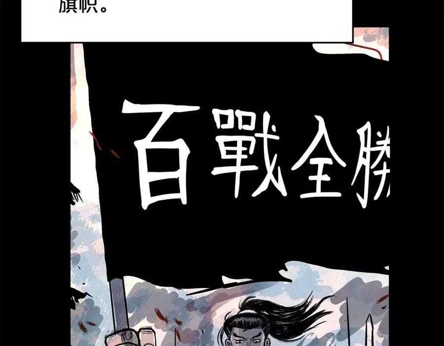 第51话 活着的传奇！79