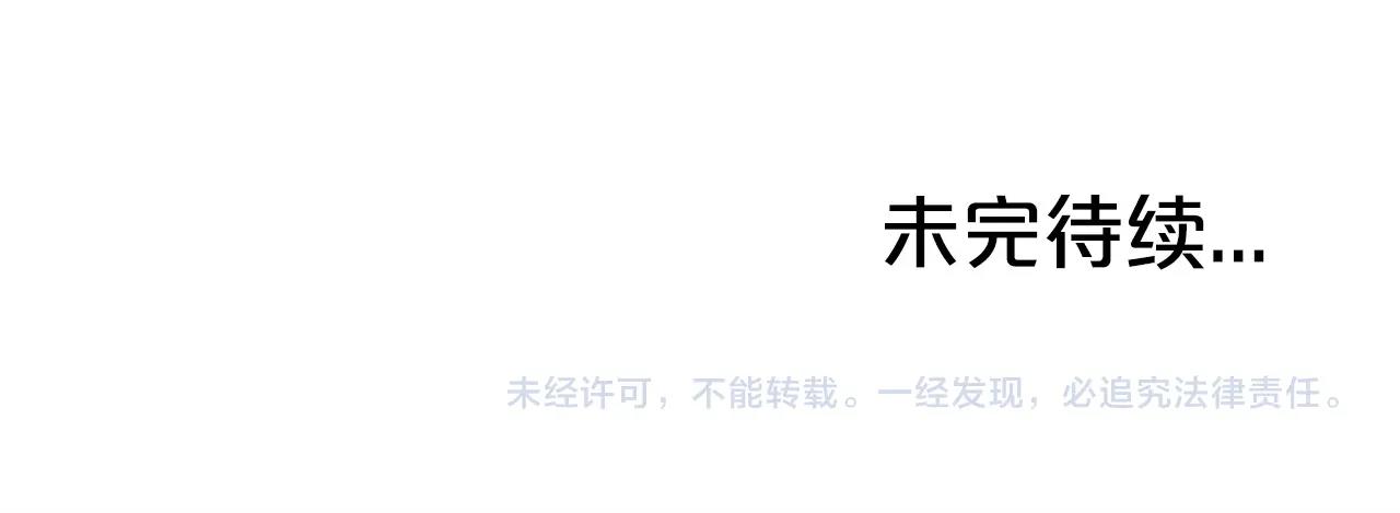 第83话 敬酒不吃吃罚酒！130