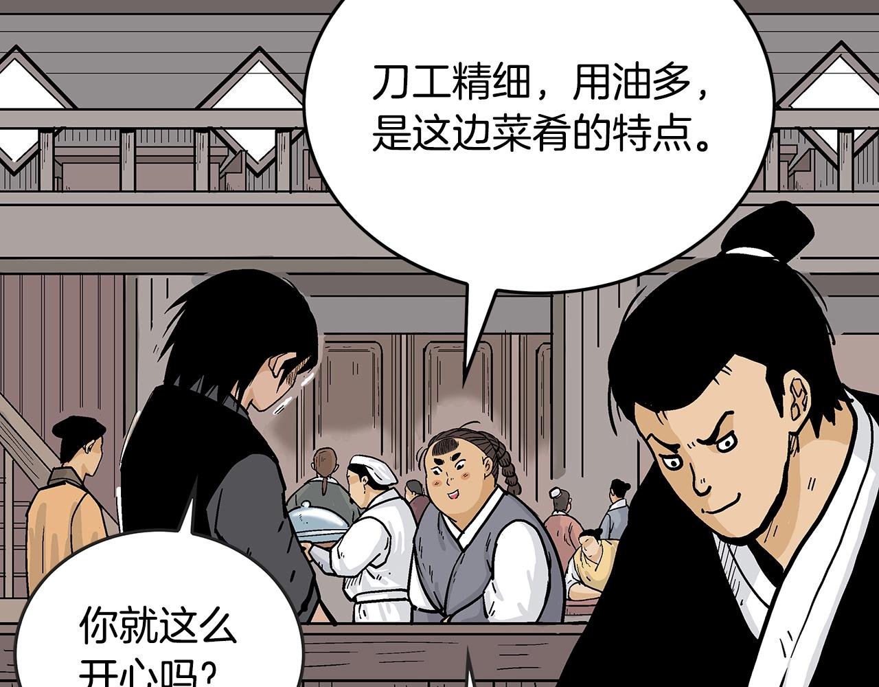 第61话 乐洋剑门！135