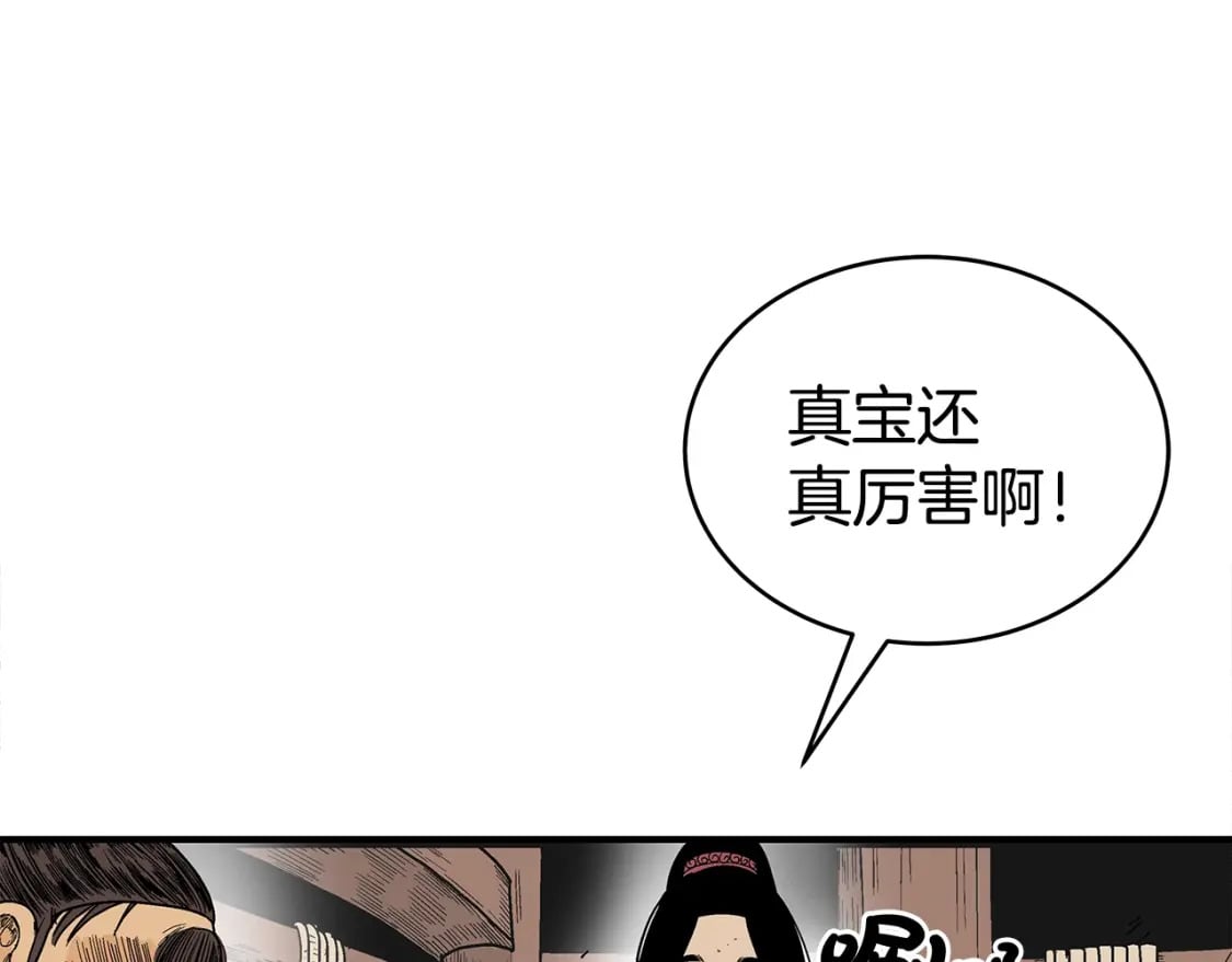 第129话 忏悔洞80