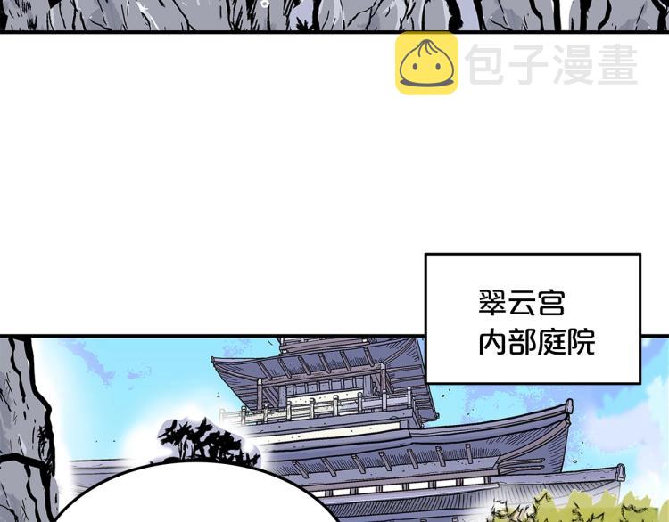 第13话 武林集结90
