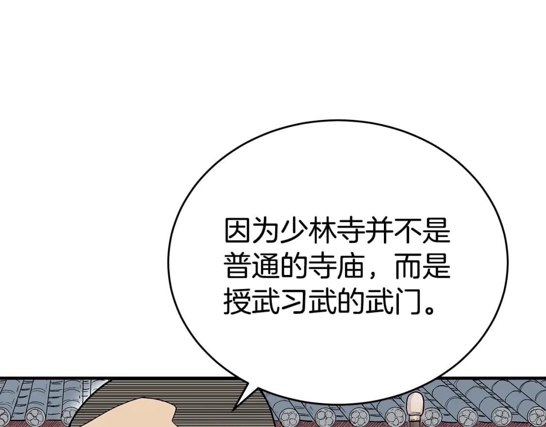 第141话 小和尚39