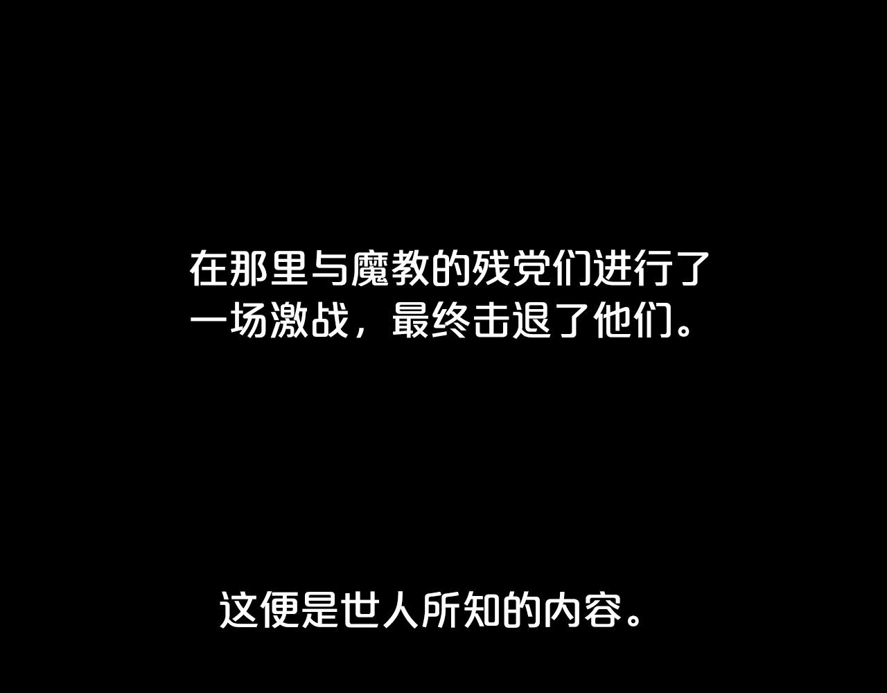 第93话华山派95