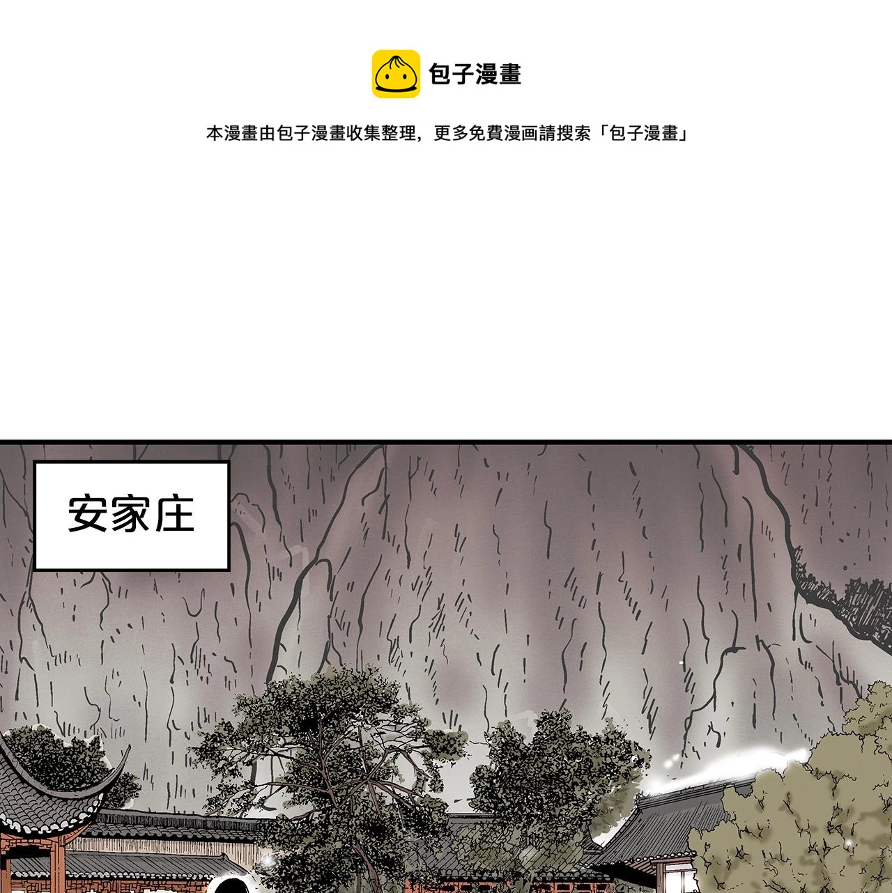 第70话 扫荡武林48