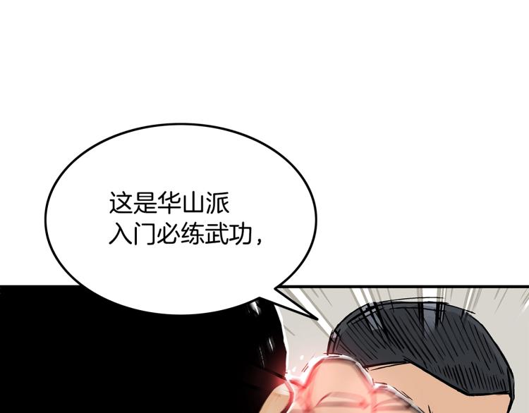 第6话 拳拳要命17