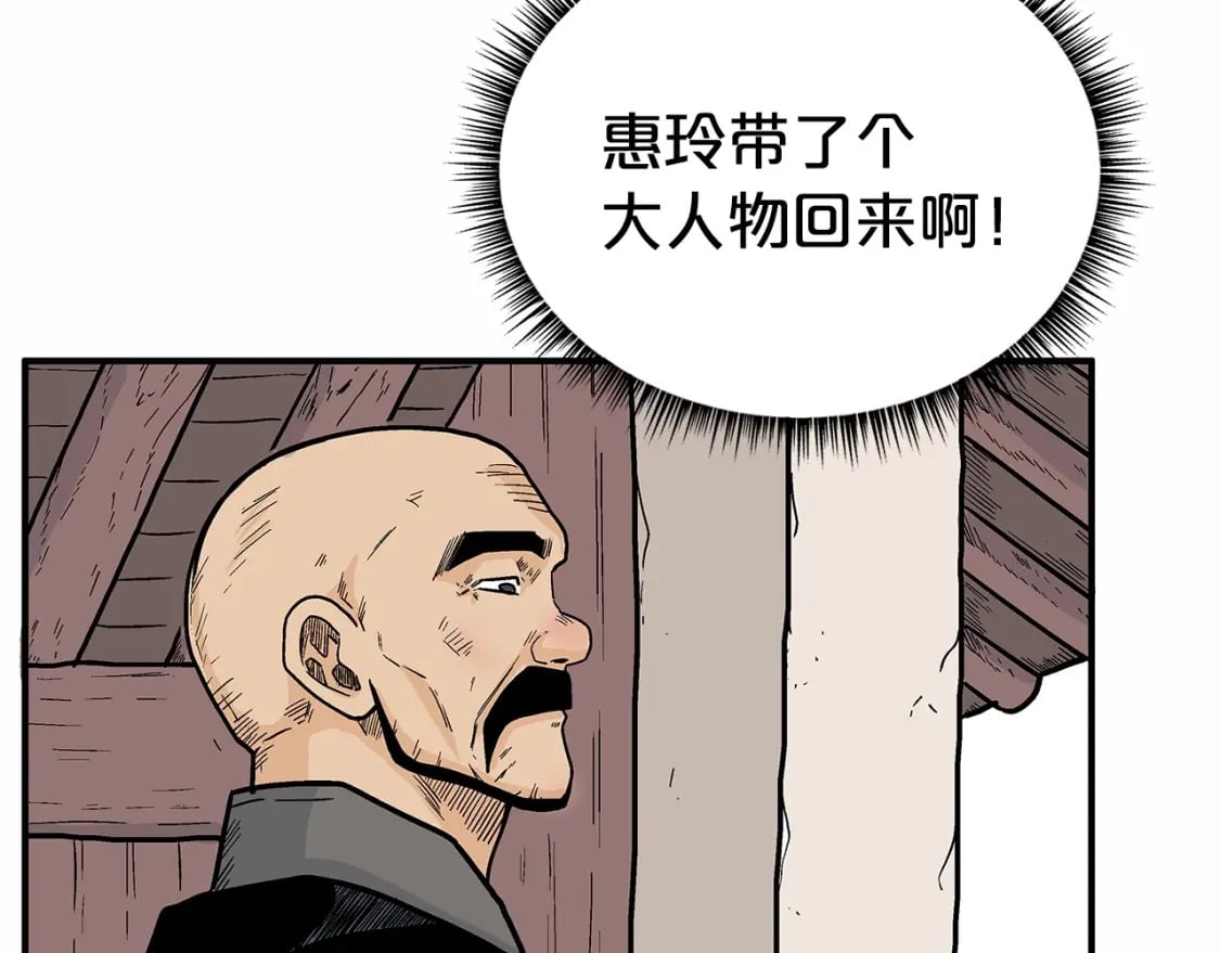 第125话 师傅！我不配！129