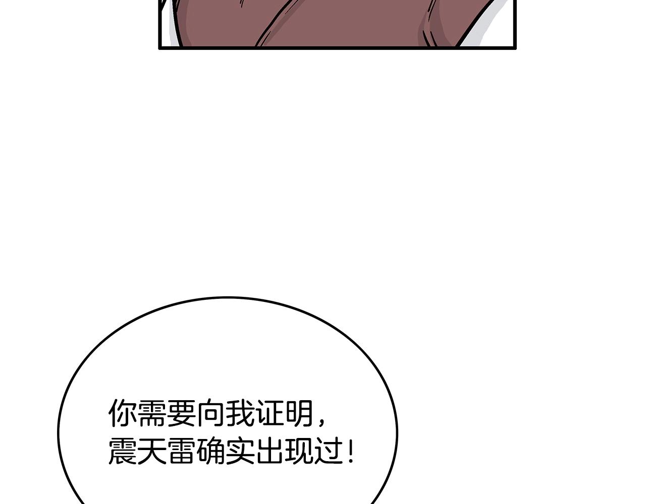 第74话 传说四起137