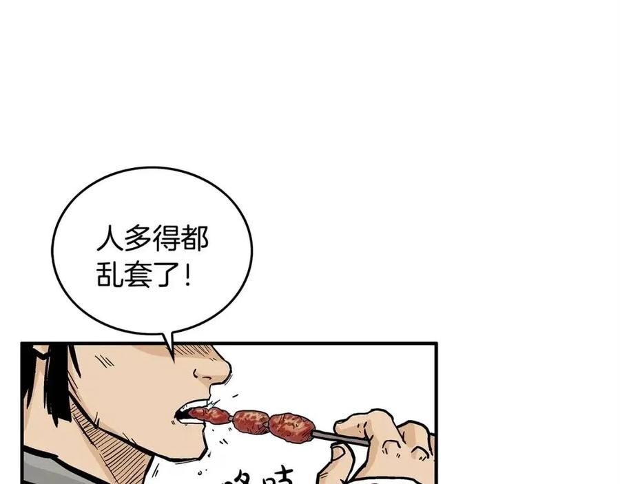 第52话 打我的马？51