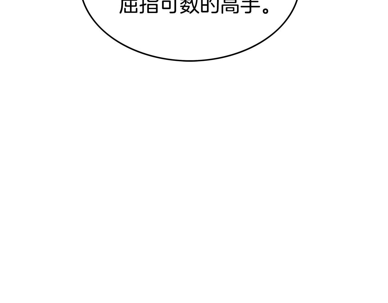 第70话 扫荡武林138