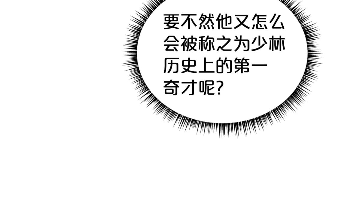 第141话 小和尚137