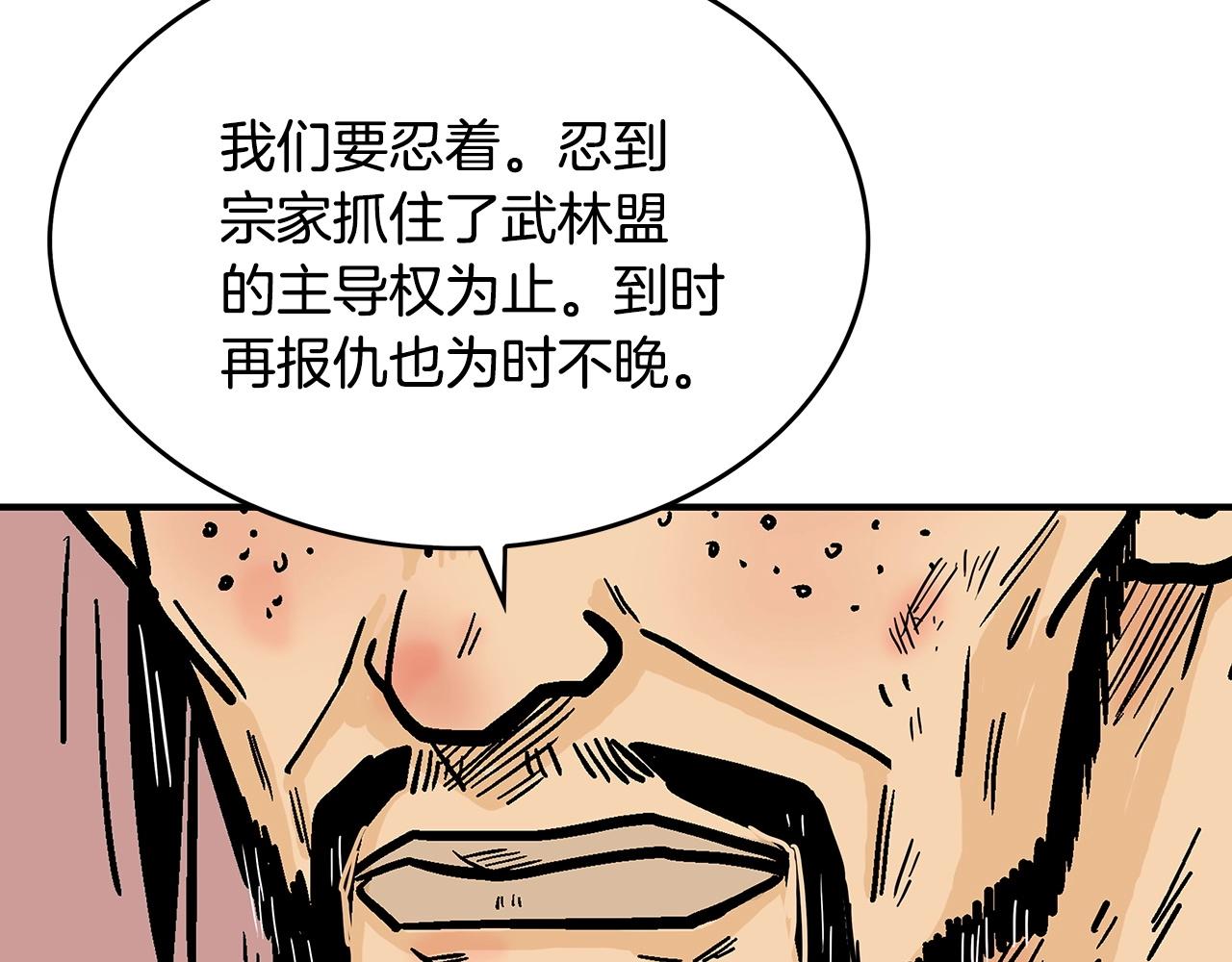 第88话 记住我！112