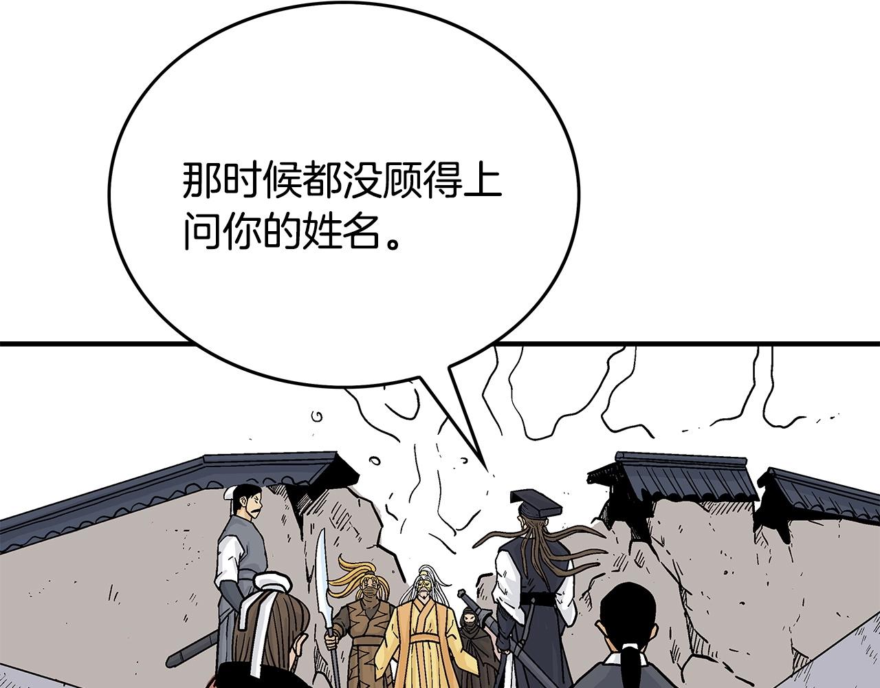 第95话 魔教上门砸场子啦！！！45