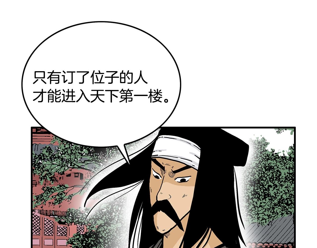 第65话 天下第一楼75