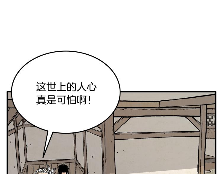 第16话 围剿魔教36